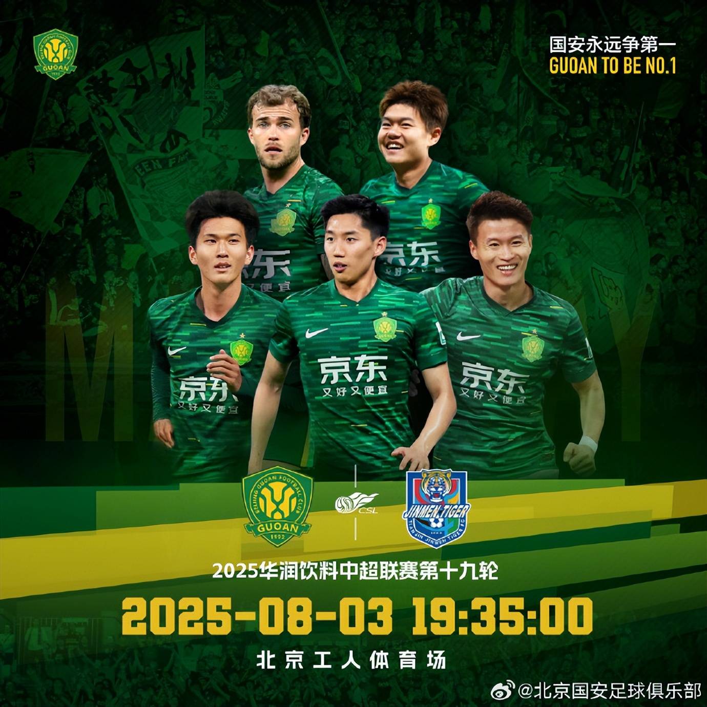 乐动体育官直播-北京国安对天津泰达比分预测